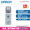 图片 欧姆龙 OMRON - NE-U22 超声波网眼式雾化器 