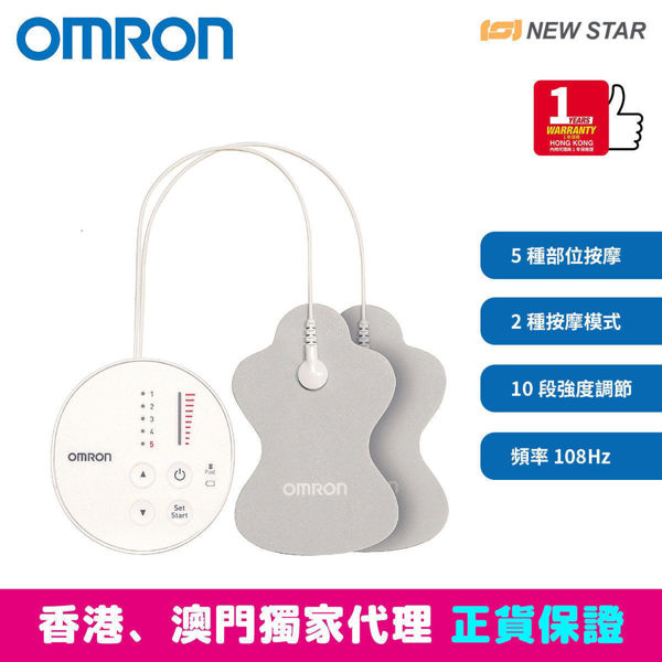 Picture of OMRON - HV-F013 Pulse Massager 