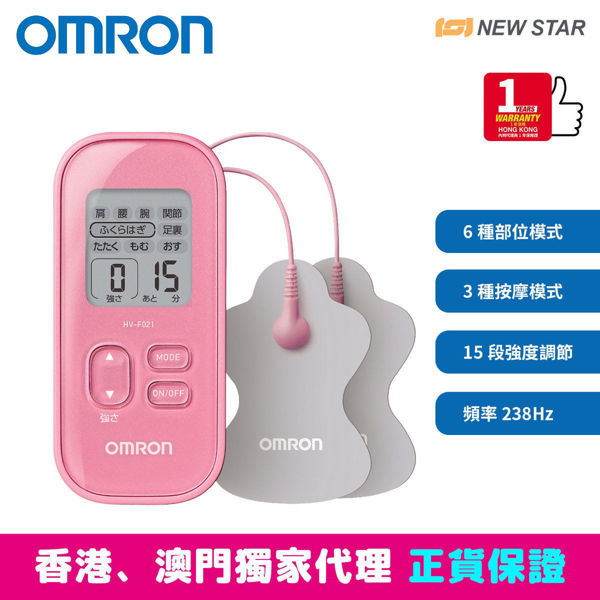 图片 奥姆龙 OMRON - HV-F021 低周波治疗器  粉红色