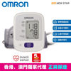 图片 欧姆龙 OMRON - HEM-7121 手臂式血压计
