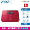 圖片 歐姆龍 OMRON  - HBF-254C 體重體脂肪測量器  紅色