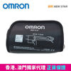 圖片 歐姆龍 OMRON – 智能壓脈帶 (22~42厘米) (新舊包裝隨機發貨)