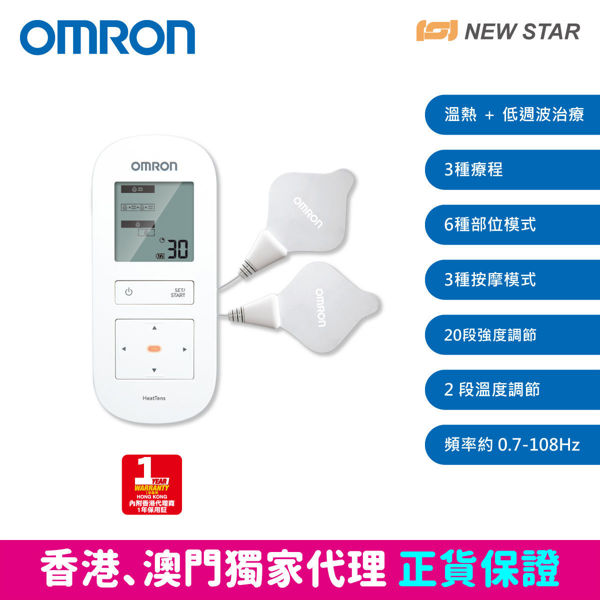 Picture of OMRON – HV-F311-UK HeatTens Pain Reliever