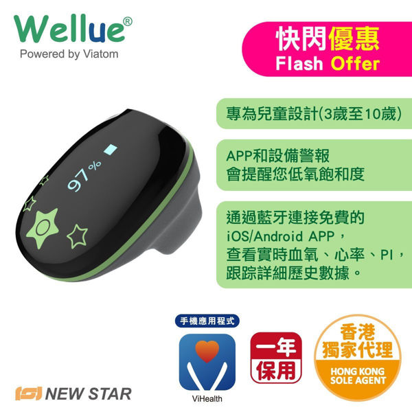 Picture of Wellue - KidsO2™ Pediatric Oxygen Monitor