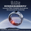 图片 JCRing Smart Health Ring 智能健康戒指