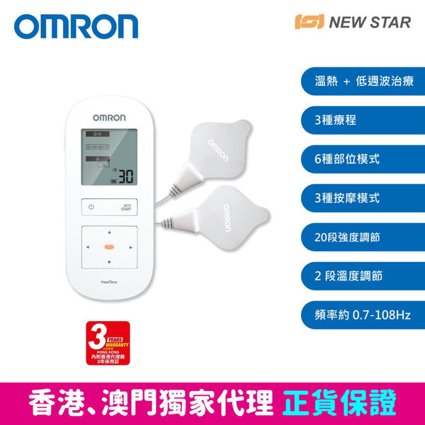 图片 欧姆龙 OMRON – HV-F311-UK 温热低周波镇痛器