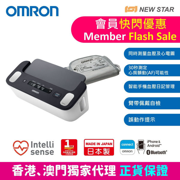 图片 欧姆龙 OMRON - HCR-7800T 上臂式蓝牙心电血压计