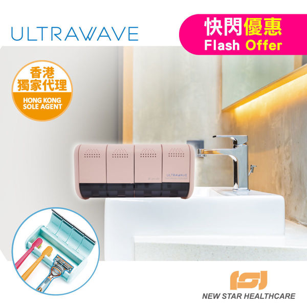 图片 Ultrawave - UV-C LED 牙刷消毒器 TS-04PK (粉色)