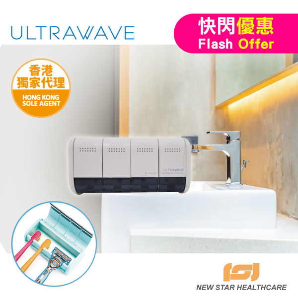 Picture of Ultrawave - Toothbrush Sterilizer UV-C LED TS-04WH (White)