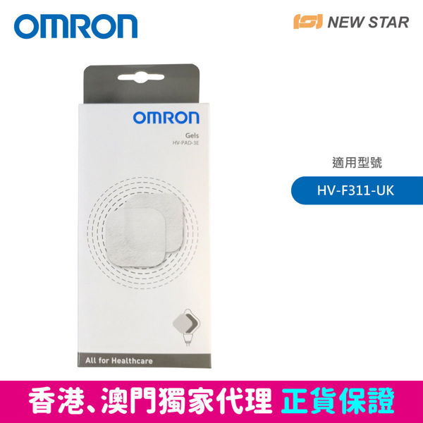 图片 欧姆龙 OMRON – HV-PAD-3E 凝胶贴片