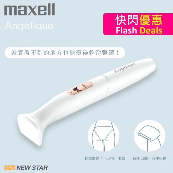 Picture of Maxell - MXIS-100 Angelique I-Line Shaver 