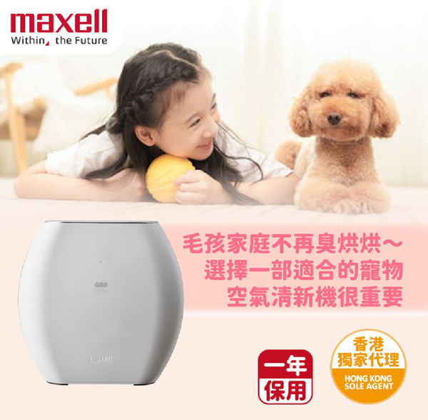 圖片 麥克賽爾 Maxell - MXAP-AE270 OZONEO AERO 除菌消臭機  白色