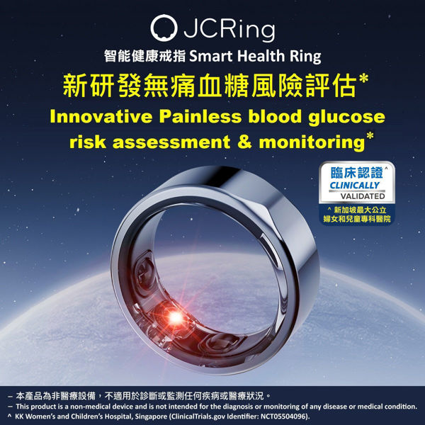 圖片 JCRing Smart Health Ring 智能健康戒指