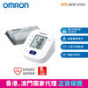 Picture of [Mother's Day Flash Sale] OMRON – HEM-7142T2 Upper Arm Blood Pressure Monitor [Free Gift PIP ELEKIBAN Wide-range magnetic patch]  