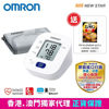 Picture of [Mother's Day Flash Sale] OMRON – HEM-7142T2 Upper Arm Blood Pressure Monitor [Free Gift PIP ELEKIBAN Wide-range magnetic patch]  