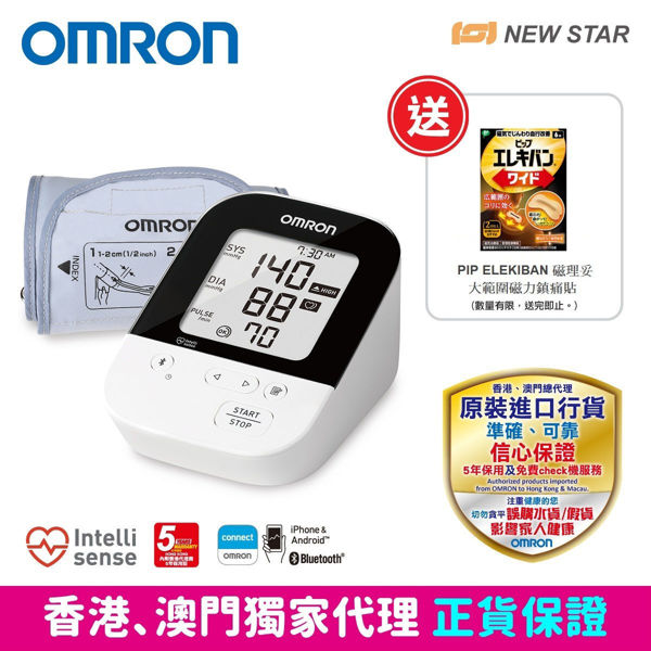圖片 [母親節快閃優惠] 歐姆龍 OMRON - HEM-7157T 藍牙手臂式血壓計 [ 送蓓福 PIP ELEKIBAN 磁理妥大範圍磁力鎮痛貼 ]