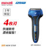 圖片 Maxell IZUMI IZF-V543W-A V系列 S-DRIVE 4刀片電鬚刨 (藍色)