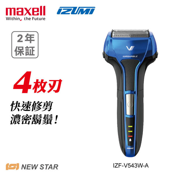 圖片 Maxell IZUMI IZF-V543W-A V系列 S-DRIVE 4刀片電鬚刨 (藍色)