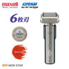 图片 Maxell IZUMI IZF-E863R-S everadge IZUMI Premium 系列  6刀片AI智能感应技术电动刮胡刀 (银色)