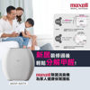 圖片 麥克賽爾 Maxell - MXAP-AE270 OZONEO AERO 除菌消臭機  白色