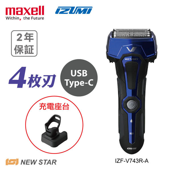 圖片 Maxell IZUMI IZF-V743R-A V系列 A-DRIVE 4刀片電鬚刨 (深海藍色)