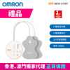 圖片 [會員快閃優惠] 歐姆龍 OMRON - HCR-7800T 上臂式藍牙心電血壓計 [送歐姆龍 OMRON 低週波鎮痛按摩器 HV-F013]