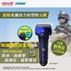 圖片 Maxell IZUMI IZF-V743R-A V系列 A-DRIVE 4刀片電鬚刨 (深海藍色)