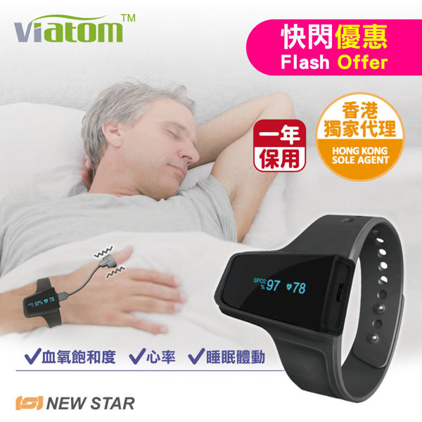 Picture of Viatom - Checkme™ O2 Smart Wrist Pulse Oximeter