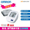 图片 欧姆龙 OMRON  - HCR-7104 手臂式血压计 