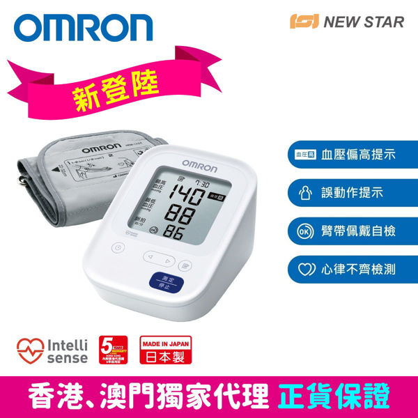 图片 欧姆龙 OMRON  - HCR-7104 手臂式血压计 