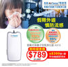 圖片 雅達瑪 AirTamer  -  A310 穿戴式負離子空氣淨化器 白色
