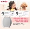 图片  麦克赛尔 Maxell - MXAP-AE270 OZONEO AERO 除菌消臭机  白色