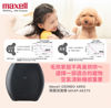 圖片 麥克賽爾 Maxell - MXAP-AE270 OZONEO AERO 除菌消臭機  黑色