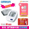 圖片 [會員獨家優惠] 歐姆龍 OMRON -  HCR-7104 手臂式血壓計 [雙重禮遇: 送歐姆龍低週波鎮痛按摩器 HV-F013 及 美國 Violife Slim Sonic Basic 旅行裝電動牙刷 (顏色隨機附送)]