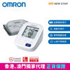 圖片 [新品優惠] 歐姆龍 OMRON -  HCR-7104 手臂式血壓計 [送歐姆龍低週波鎮痛按摩器 HV-F013]