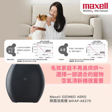 maxell OZONEO AERO 空気清浄機　MXAP-AE270 Amazon | マクセル オゾン除菌消臭器 MXAP-AE270 20畳 M87901