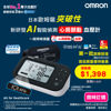 Picture of 【LIMITED TIME ORDER】OMRON – HEM-7383T1 Upper Arm Blood Pressure Monitor with AFib Detection