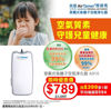 Picture of AirTamer - A310 Personal Rechargeable Air Purifier White