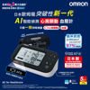 圖片 歐姆龍 OMRON – HEM-7383T1 心房顫動藍牙手臂式血壓計