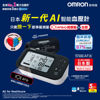 图片 欧姆龙 OMRON – HEM-7383T1 心房颤动蓝牙手臂式血压计