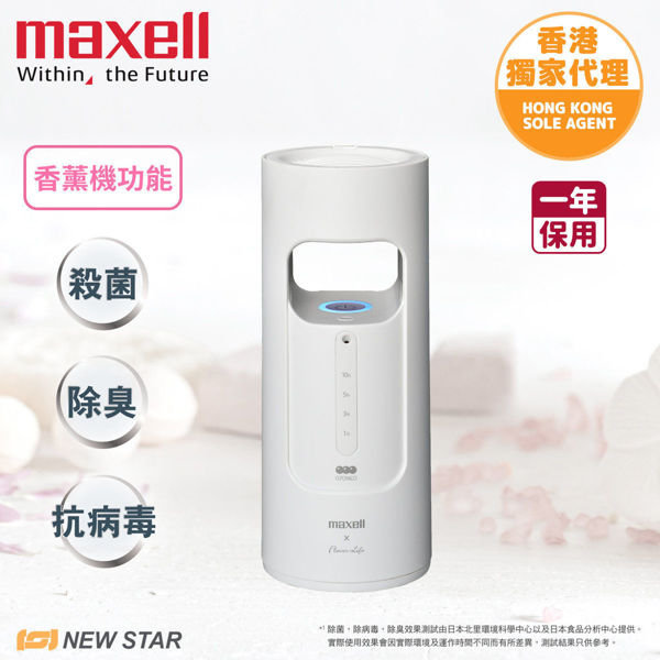 Picture of Maxell - MXAP-FA100 Ozoneo Aroma Diffuser 