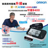 圖片 歐姆龍 OMRON – HEM-7383T1 心房顫動藍牙手臂式血壓計