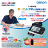 图片 欧姆龙 OMRON – HEM-7383T1 心房颤动蓝牙手臂式血压计