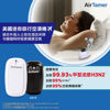 Picture of AirTamer - USA Mini Travel Air Purifier (Personal Rechargeable Air Purifier) A315 - Black
