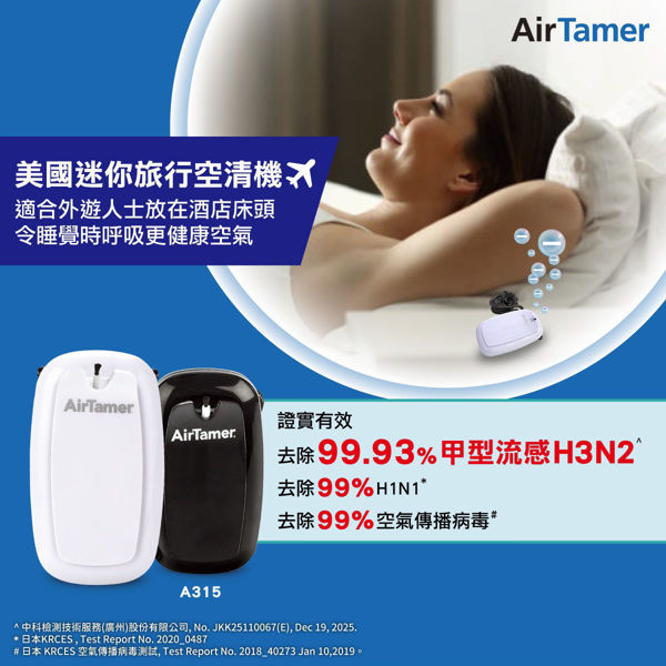 Picture of AirTamer - USA Mini Travel Air Purifier (Personal Rechargeable Air Purifier) A315 - Black