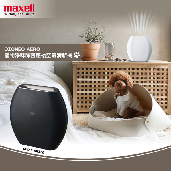 图片 麦克赛尔 Maxell - OZONEO AERO 宠物净味除菌座台空气清新机 MXAP-AE270 黑色 