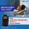 图片 雅达玛 AirTamer - 美国迷你旅行空清机 (穿戴式负离子空气净化器) A315 - 黑色 