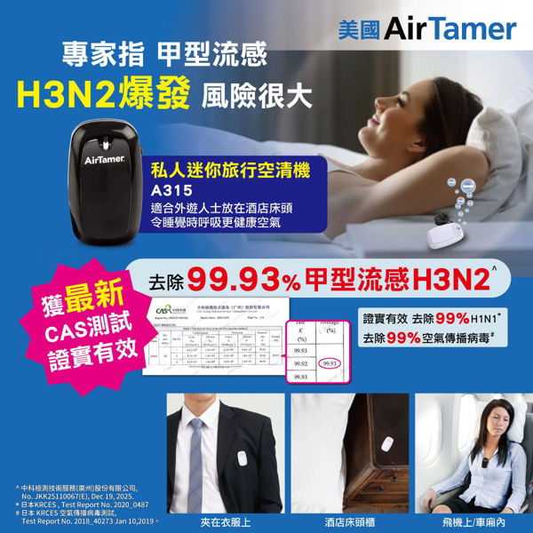 图片 雅达玛 AirTamer - 私人迷你旅行空清机 (穿戴式负离子空气净化器) A315 - 黑色 