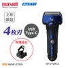 圖片 [送禮套裝] Maxell IZUMI IZF-V743R-A V系列 A-DRIVE 4刀片電鬚刨 (深海藍色) (送日本 Maxell Angelique V-Line 減少皮膚敏感電熱修毛器 MXVT-100)