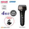 圖片 [送禮套裝] Maxell IZUMI IZF-V743R-C V系列 A-DRIVE 4刀片電鬚刨 (銅色) (送日本 Maxell Angelique V-Line 減少皮膚敏感電熱修毛器 MXVT-100)